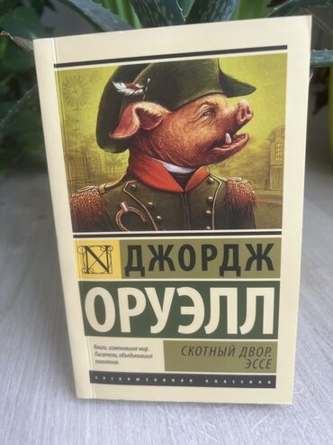 книга лето в пионерском галстуке купить: Классика, На русском языке, Самовывоз