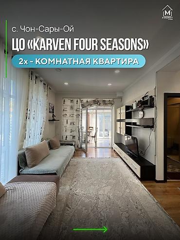 2 комнаты, 67 м², 1 этаж, Евроремонт