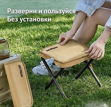 буфер под сидения: Складной карманный стул PersChair Складной туристический — 5