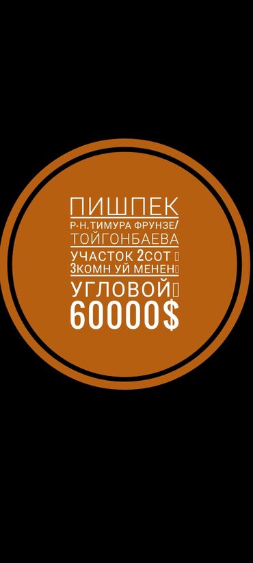 участок майавка: 2 соток, Для бизнеса, Красная книга, Тех паспорт