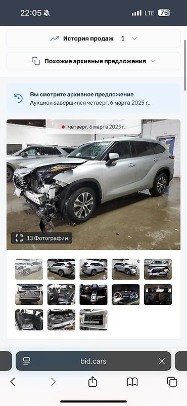 Toyota: Toyota Highlander: 2022 г., 2.5 л, Автомат, Гибрид, Внедорожник — 10