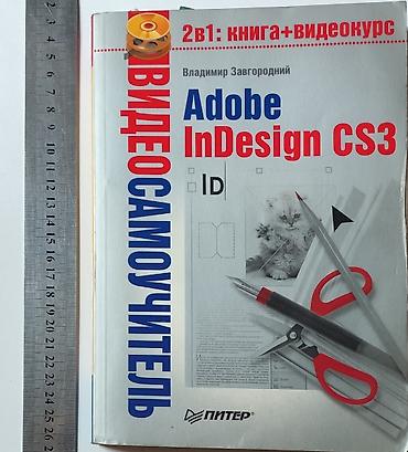 Другие книги и журналы: Книга #ШколаМонстров =250 сом ! Продаю свои - распродажа книг ! — 11