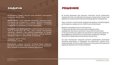 визитка: Графический дизайнер — 4