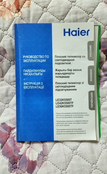 приставка для просмотра ютуб на телевизоре: Плоский светодиодный телевизор Haier с диагональю 32 дюйма