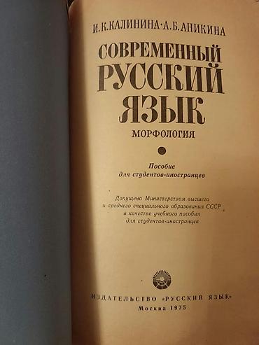Məktəb dərslikləri: Книги и тесты по русскому языку. Есть еще учебники и тесты по всем — 2