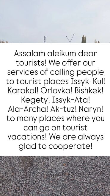 такси робота: Good day, we offer services for transporting tourists around