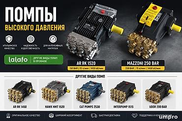 karcher kg штрафы: Помпы высокого давления для профессиональной мойки и промышленного — 1