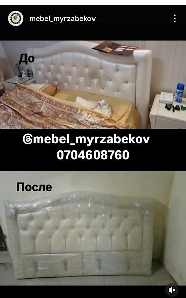 Ремонт, реставрация мебели: Переобивка и реставрация мягкой мебели - Полная перетяжка диванов — 2