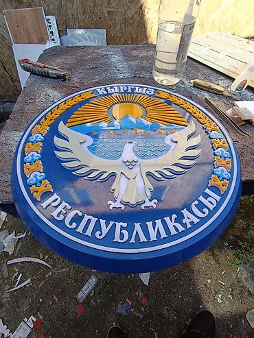 Картины: Герб КР: 50х50- 3000с — 9