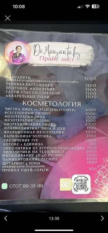 Косметика: Процедура перманентного макияжа губ позволяет придать губам желаемый — 34