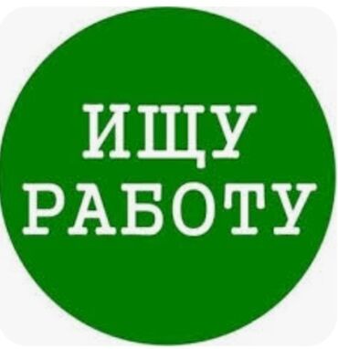 швея аламидин: Данный сервис предназначен для тех, кто активно ищет работу. Он