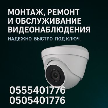 gps маяк для животных: ВИДЕОНАБЛЮДЕНИЕ.- установка камер!!! Установка домофонов!!! Установка