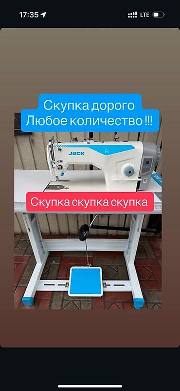 Jack, В наличии, Самовывоз, Бесплатная доставка, Платная доставка