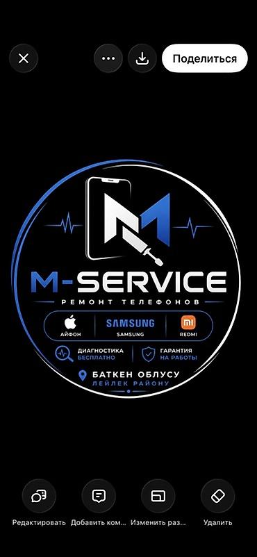 M‑Service — ремонт телефонов Профессиональный сервис по ремонту