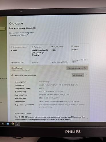 intel core 2: Продаю полный комплект компьютера 🔥 Монитор Philips ✅ Системный Блок ✅ — 3