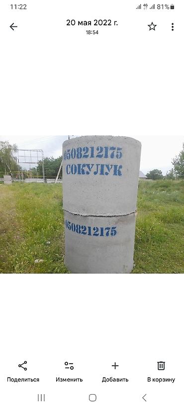 сепия: Железобетонное (ЖБИ) кольцо для септика Размер: 1 x 90 x 8 см — 7