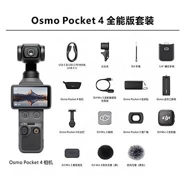 осмо покет 4: Osmo Pocket 4 — 4K-камера с 3‑осевым стабилизатором. Полноценный — 1