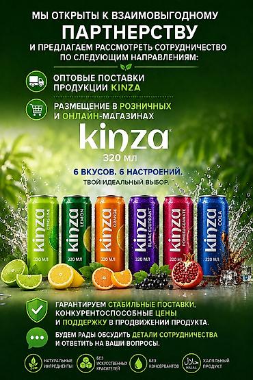 orange: Газированные напитки KINZA, MIRINDA и KINZA LIFT UP — ассортимент для — 1