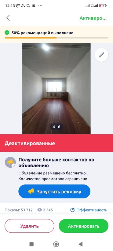 аренда квартиру на долгий срок: 1 бөлмө, Менчик ээси, Чогуу жашоосу жок, Эмерексиз
