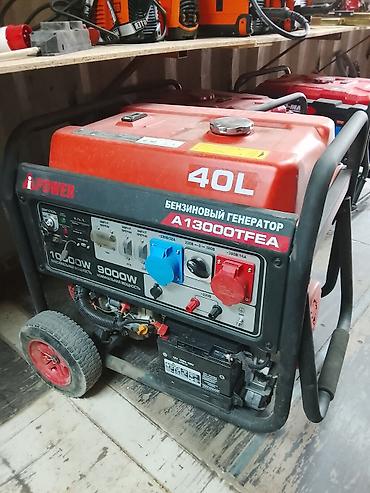 электро бацк: Аренда бензинового генератора iPower A13000TFEA (посуточно) - — 3