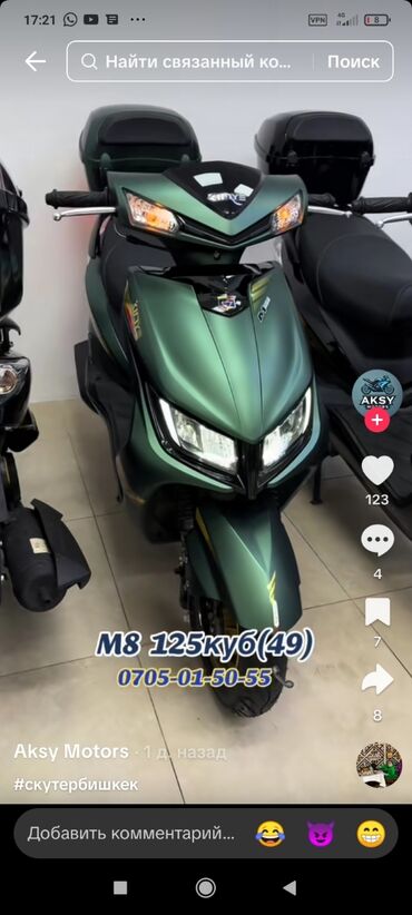 айфон обмен на скутер: Скутер M8, 125 куб. см, Бензин, Б/у, В рассрочку