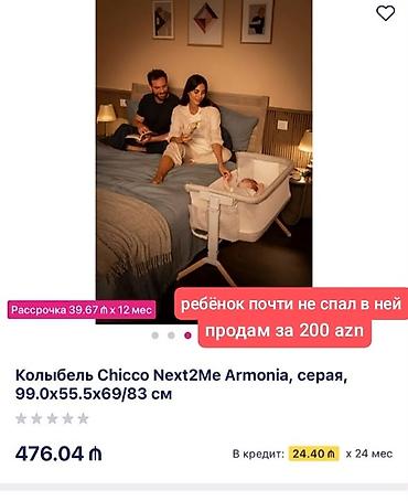 Beşiklər: Oğlan və qız üçün, Yeni, Dördbucaq, Beşik, Dəstsiz, Matras ilə, Yellənmə mexanizmsiz — 1