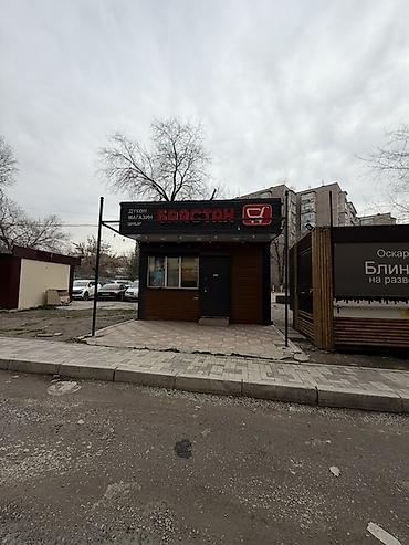 Юг-2, Вефа Продается готовый бизнес Общая площадь: 60м2 Готовый