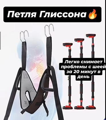 осанки: Петля Глиссона — домашний комплект для шейного вытяжения и поддержки — 4