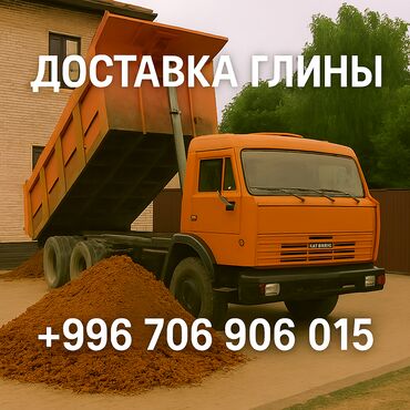 глиняный горшок для цветов: Чопо, Тонна менен, Камаз, Зил
