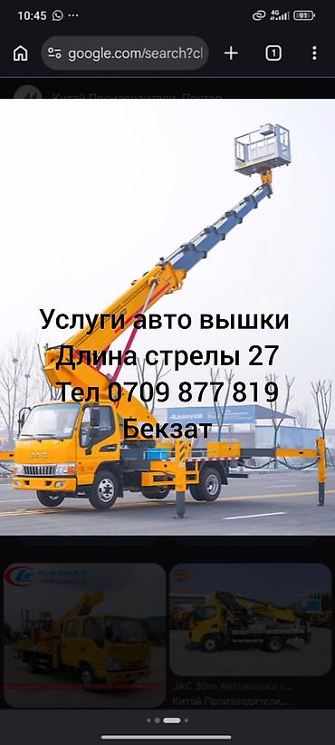 кресло токмок: Жаанын 27 м, 27 т — 1