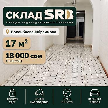 хранение вещей бишкек: СКЛАДЫ В АРЕНДУ БИШКЕК от 2 до 20 м² — Чуйкова 20 (угол — 1