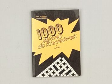 Book, genre - Non-fiction, condition - Very good