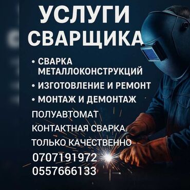 ремонт печки дома: Сварка | Ворота, Решетки на окна, Навесы Доставка, Гарантия, Бесплатная смета
