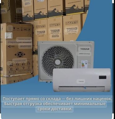 телефоны дешовые: Продажа кондиционеров, бесплатно доставка установка кондиционеров