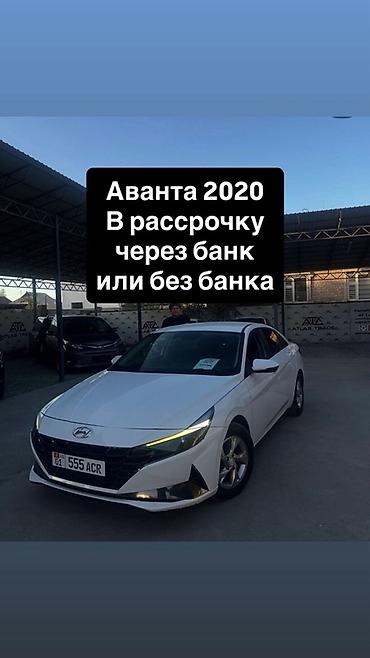 avante md: Hyundai Avante: 2020 г., 1.6 л, Автомат, Бензин, Седан — 1