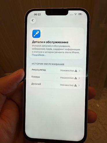 Apple iPhone: IPhone 14 Plus, Б/у, 512 ГБ, 100 % at lalafo.kg — 10 Apple iPhone: IPhone 14 Plus, Б/у, 512 ГБ, 100 % — 10