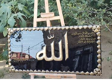 allah sozu yazili sekiller: Epoksid dekorativ tablo – “Allah” yazılı istənilən rəngdə hazirlanir - — 1