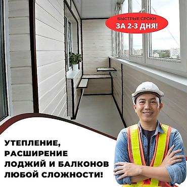 орт стикло: Витраж: Установка — 2