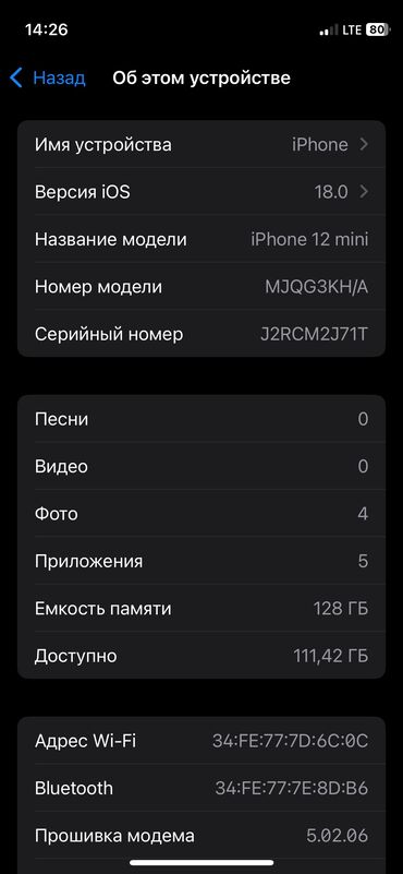 чехол на редми 10 с: IPhone 12 mini, Колдонулган, 128 ГБ, Deep Purple, 80 %