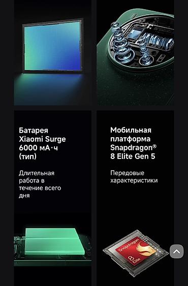 Xiaomi ноутбуктары: Xiaomi, 17 Ultra, Жаңы, 512 ГБ, түсү - Жашыл, Бөлүп төлөө менен, 2 SIM — 6