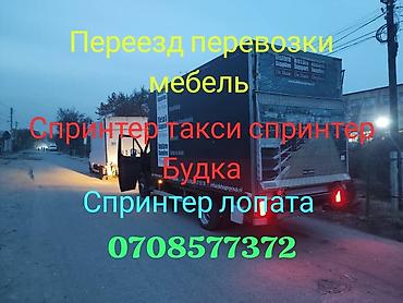 sprinter 2 2: Заказать Мерседес грузовой спринтер, Перевозка мебели, C грузчиком — 3