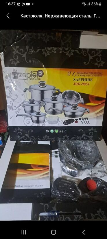 tefal qazanlar: Кастрюля, Нержавеющая сталь, Германия