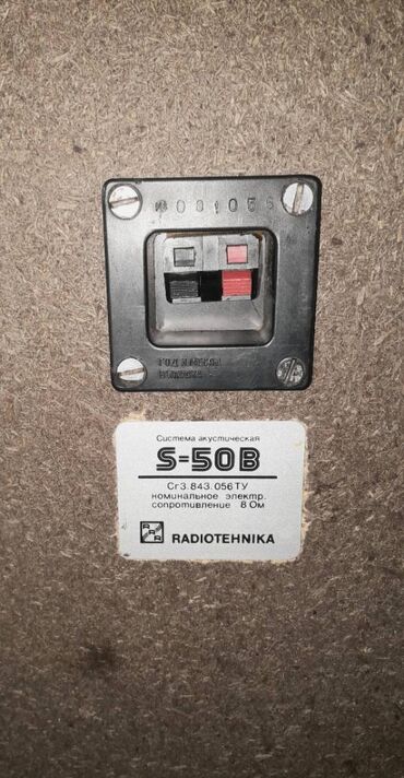 qulançar satışı: Kolonkalar Radiotexnika S50B satılır.SSRİ Latviya Riga.Yaxşı