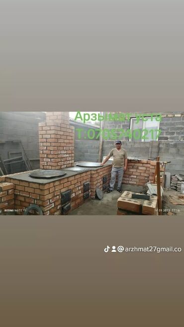 Очок: Барбекю, Казаны, Мангалы Доставка, Обработка, Гарантия Больше 6 лет опыта — 22