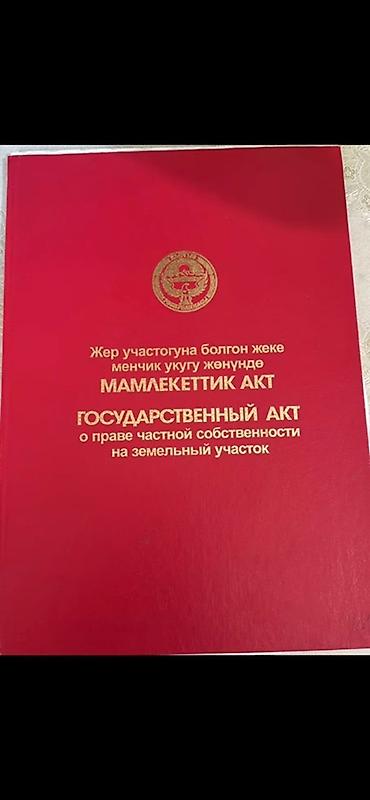продаю дом бишкек маевка: 7 соток, Курулуш, Кызыл китеп — 1