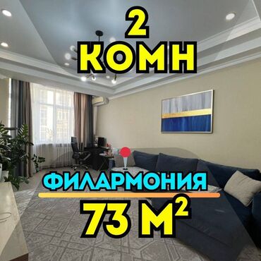 продаю участок в токмаке: 2 бөлмө, 73 кв. м, Элитка, 8 кабат, Евроремонт