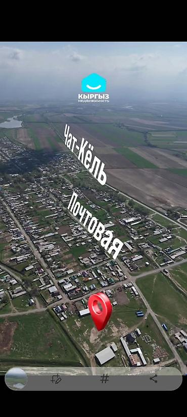 первое: 100 соток, Для строительства, Красная книга, Договор купли-продажи — 2