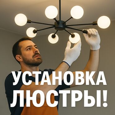 светильник потолочный с bluetooth: Электрик | Установка люстр, бра, светильников Больше 6 лет опыта