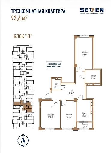 3: 3 комнаты, 93 м², Технопарк 3 этаж — 2