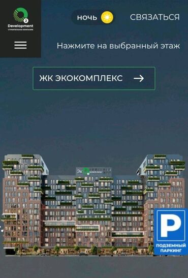 дом отдыха ала тоо цены 2023: 3 бөлмө, 126 кв. м, Элитка, 4 кабат, ПСО (өзү оңдоп түзөтүп бүтүү үчүн)